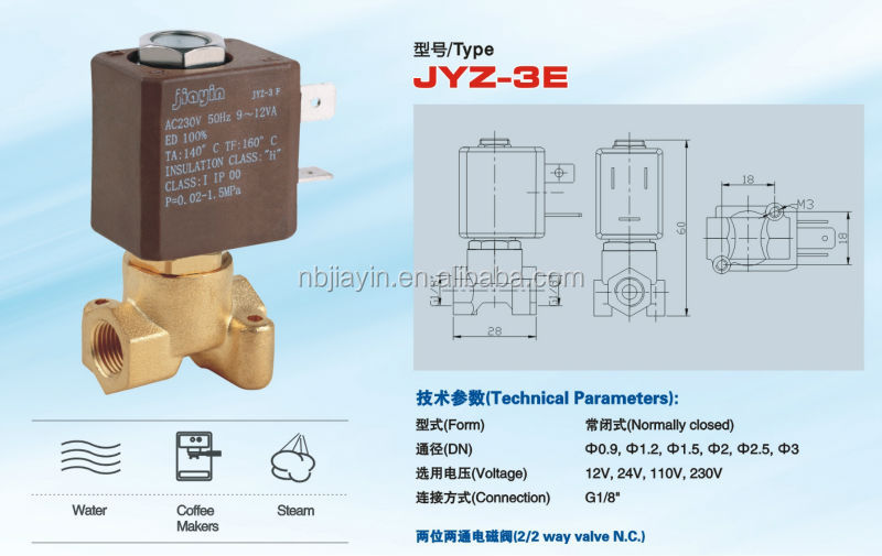 2/2方電磁コーヒーメーカー用バルブ問屋・仕入れ・卸・卸売り