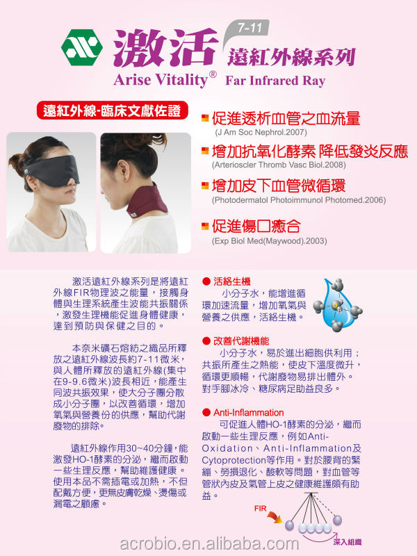 生じる可能性がある活力healthwear遠- 赤外線ファブリックアイパス問屋・仕入れ・卸・卸売り