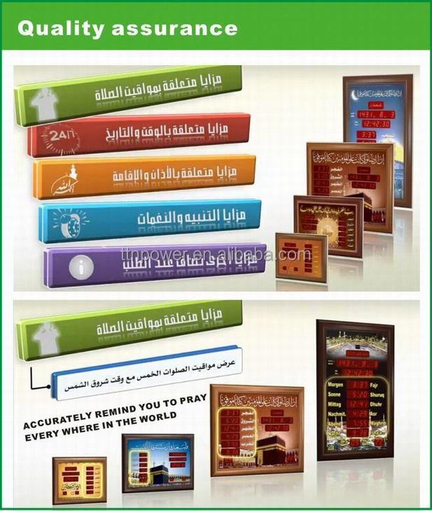 quemex azan clock turn off shrook alarm quemex azan clock turn off shrook alarm
