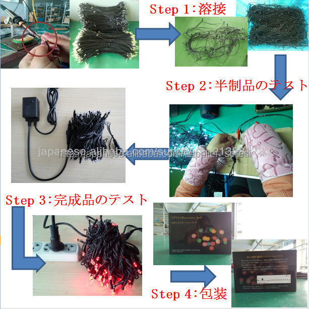 ストリングライト,ストレートライト,イルミネーション,LEDクリスマスライト問屋・仕入れ・卸・卸売り