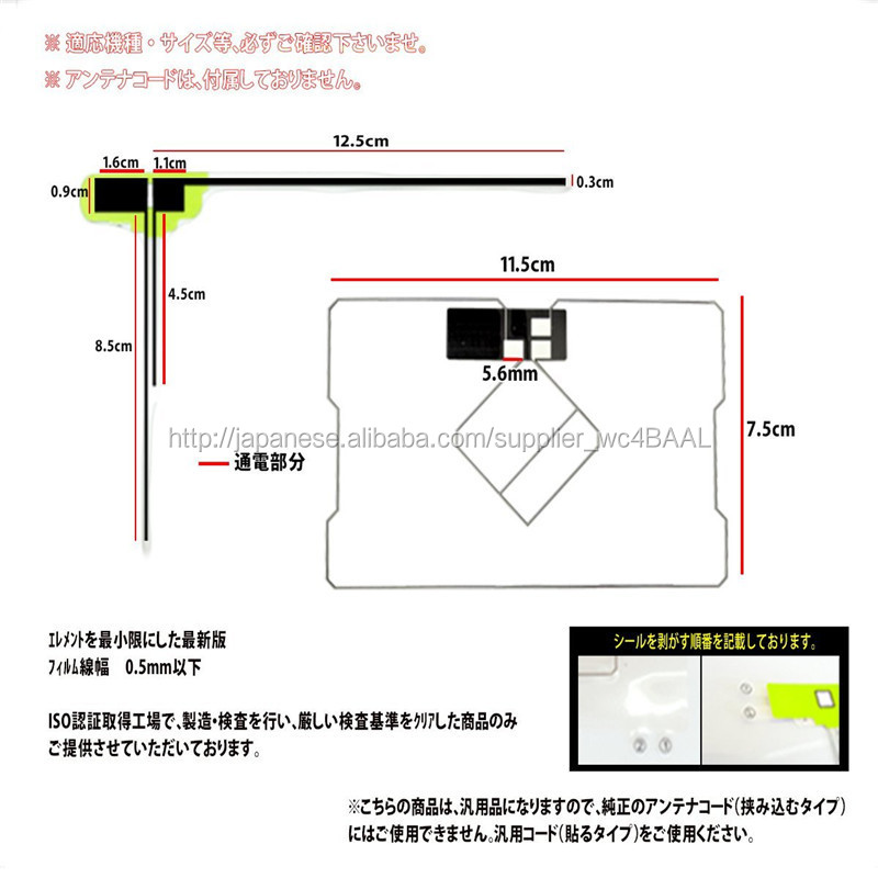 カロッツェリアNAVIワンセグTVチューナー用 新品フロントＧＰＳ・ワンセグＴＶ複合フィルムアンテナ仕入れ・メーカー・工場