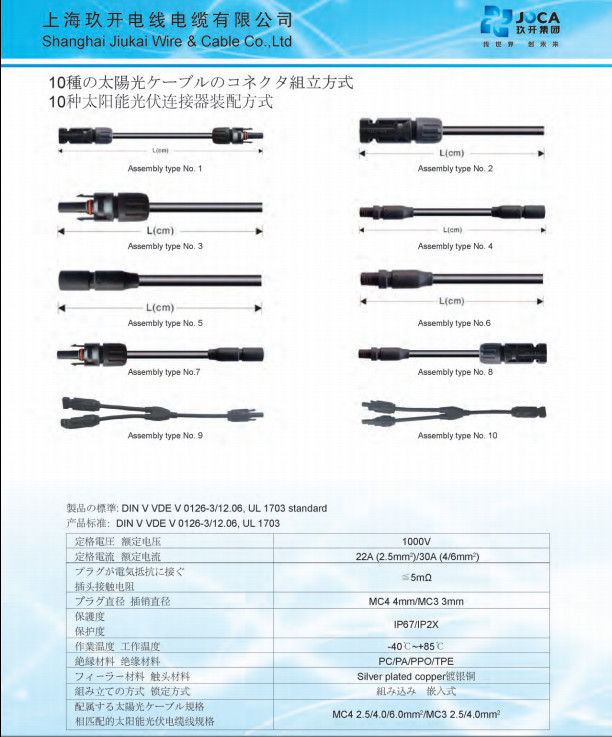 MC4太陽光コネクタ1000v/1kv MC4ソーラーパネル MC4 Y字型 コネクタ ソーラーパネル仕入れ・メーカー・工場