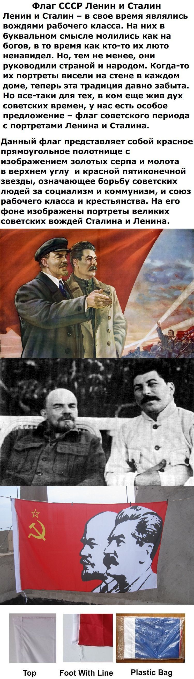 Купить Флаг СССР Ленин и Сталин 3 «x 5» ft 90 x 150 см России ...