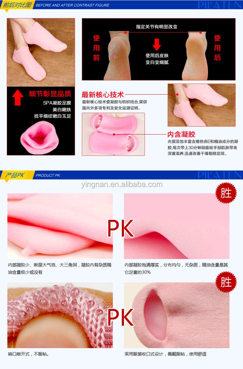 ゲルの保湿pilatenフィートケアスパ靴下、 足角質除去マスク 問屋・仕入れ・卸・卸売り