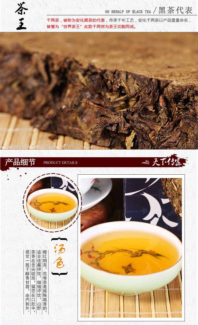 Anhua qiangliang dark tea 7.jpg