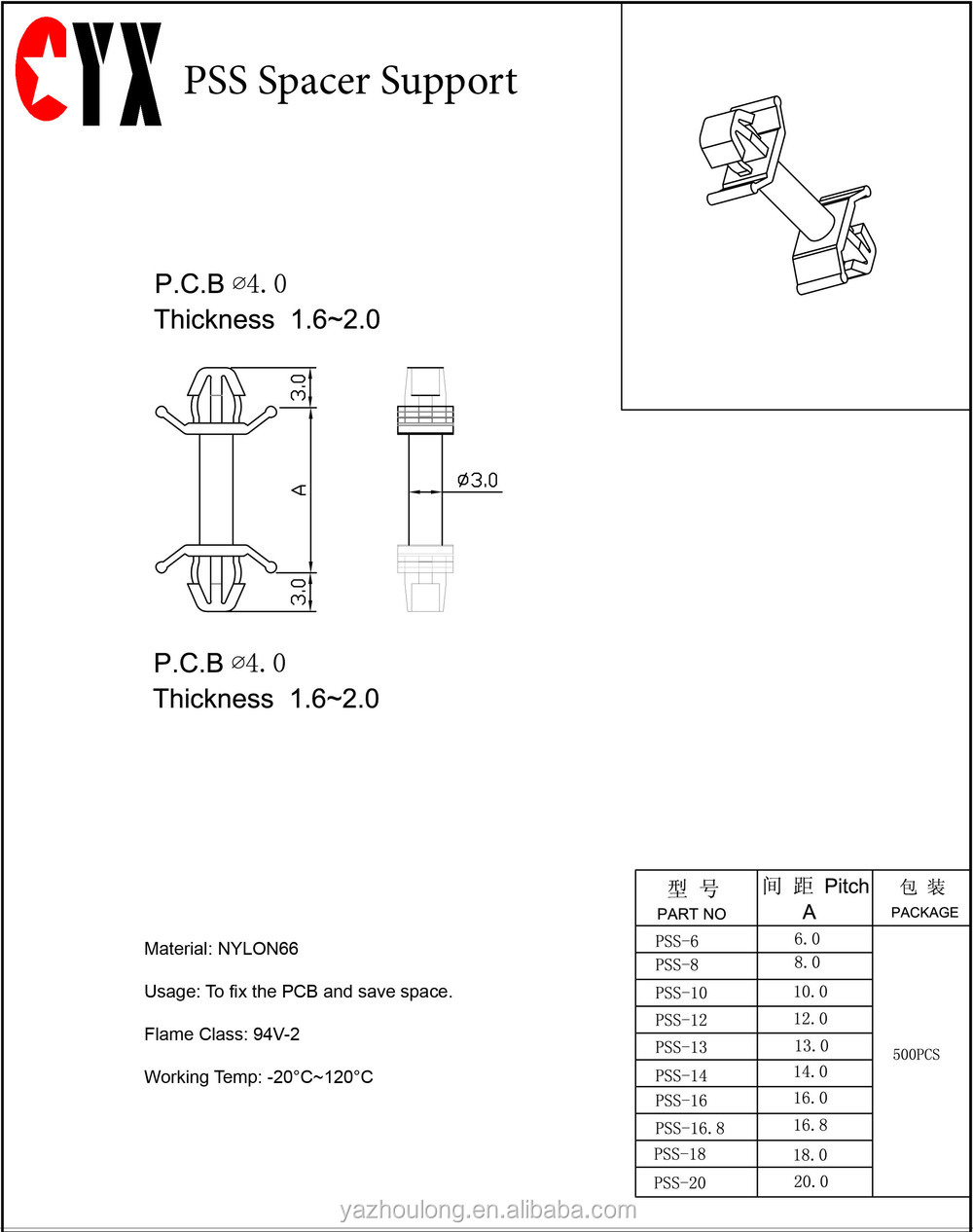 Pcb4.0ミリメートル径。 ナイロン基板サポート仕入れ・メーカー・工場