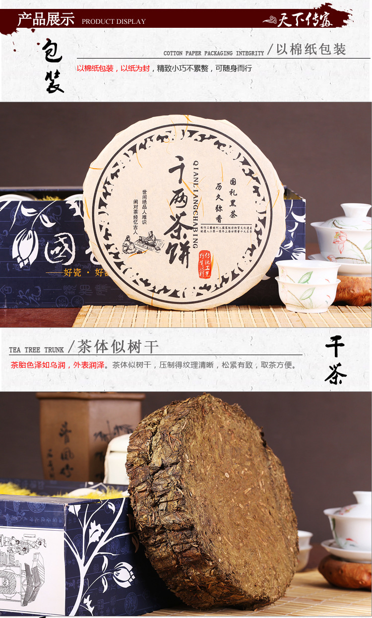 Anhua qiangliang dark tea 5.jpg