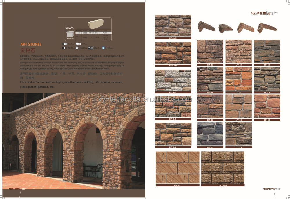 装飾外装壁被覆人工文化石 問屋・仕入れ・卸・卸売り