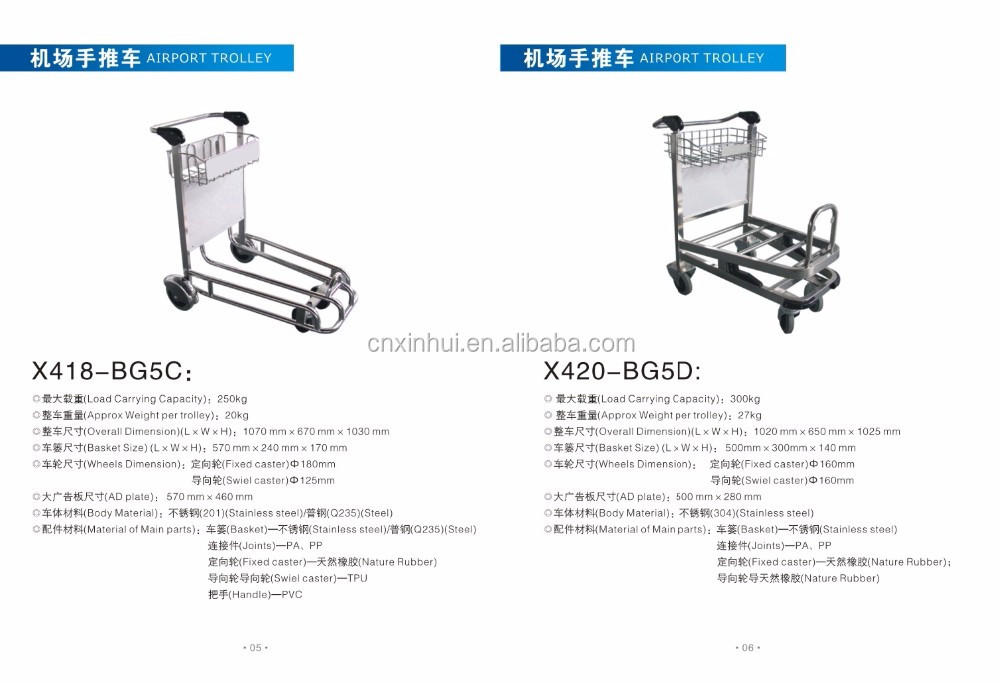 空港トロリー2016売れ筋/ホテルの荷物のトロリー/空港の荷物のトロリー仕入れ・メーカー・工場