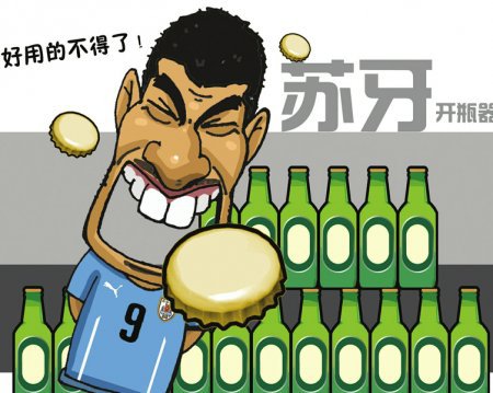 2014 word cup new designed aluminum 問屋・仕入れ・卸・卸売り