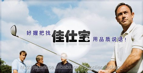 激安ゴルフグリップ問屋・仕入れ・卸・卸売り
