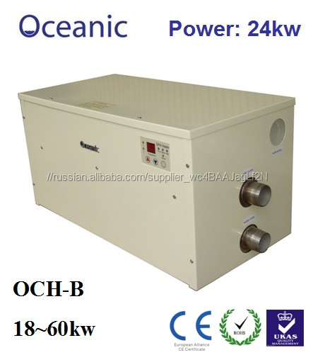 Океанический цена от производителя 24kw спа экспорт нагреватель в германию, 1 год гарантии