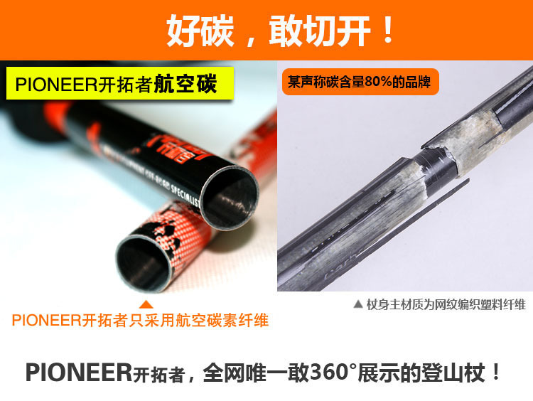 ギャング戦う爆発モデルのパイオニアトレイルブレイザー超軽量カーボンポールをトレッキング炭素繊維sの杖杖を歩く問屋・仕入れ・卸・卸売り