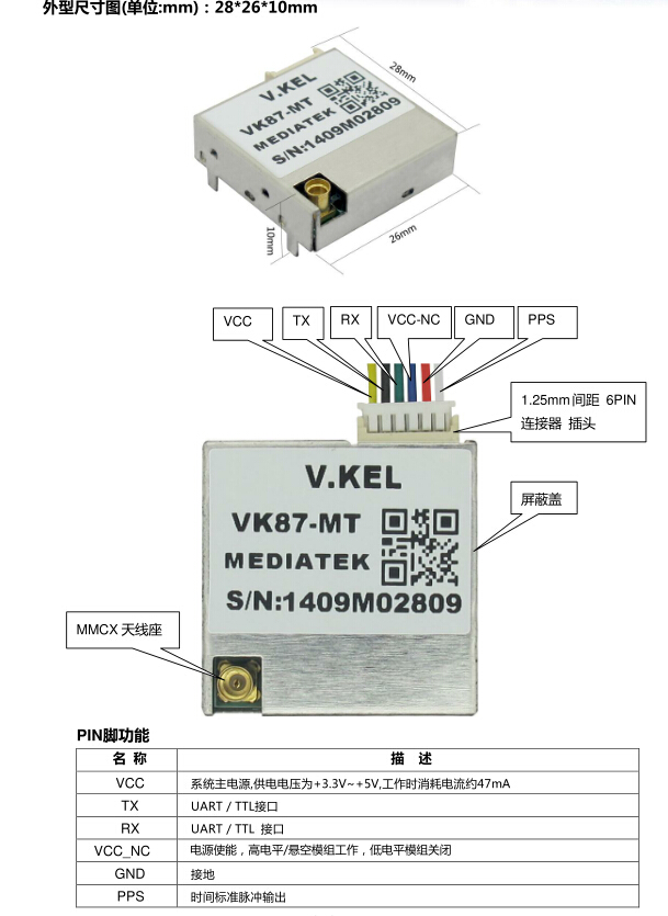 Gpsモジュールmtkチップvk87-mtgr-87アンテナmmcxコネクタm87g- マウス仕入れ・メーカー・工場