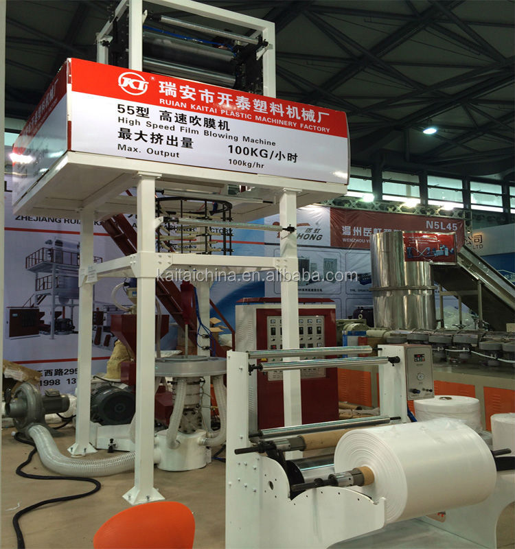 high speed film blown machine