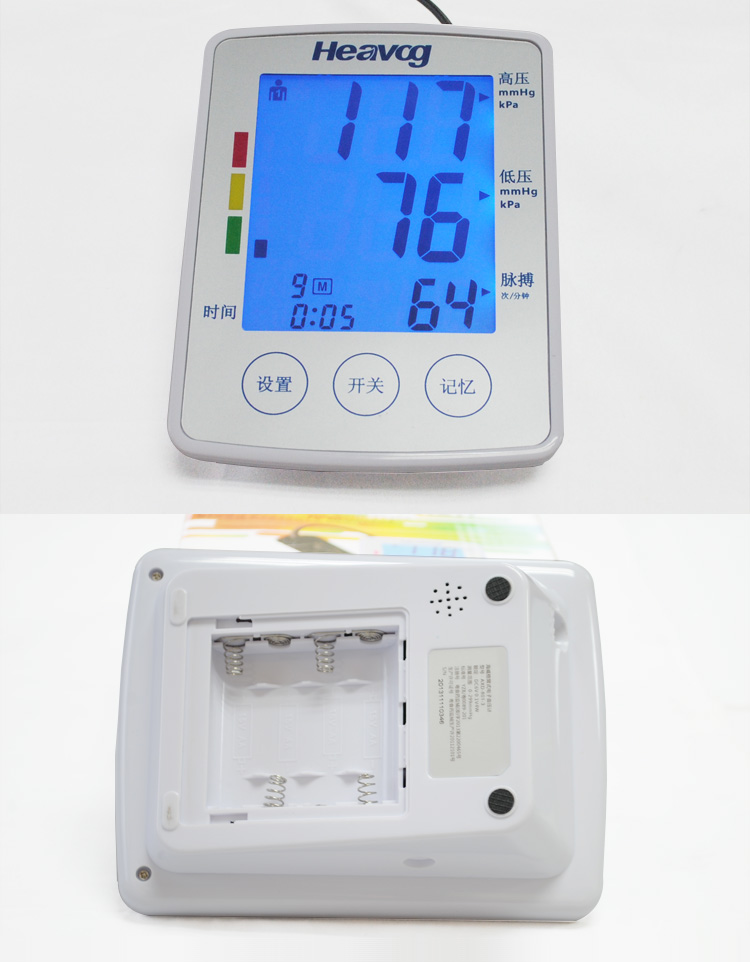 heavoga8デジタル血圧計、 上腕の血圧モニター問屋・仕入れ・卸・卸売り