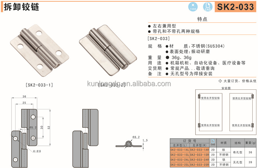 小さなヒンジ中国sk2-033/ironゲートのヒンジ問屋・仕入れ・卸・卸売り