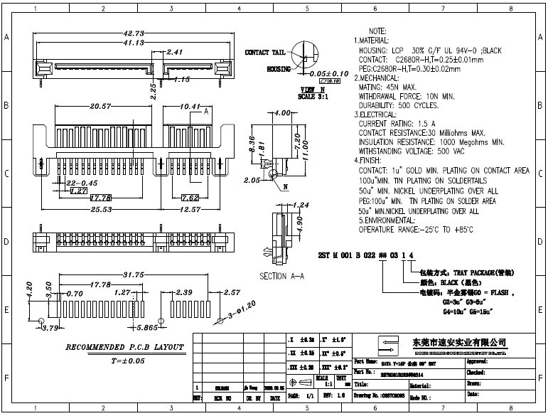 sata22ピンオスコネクタのサプライヤー仕入れ・メーカー・工場