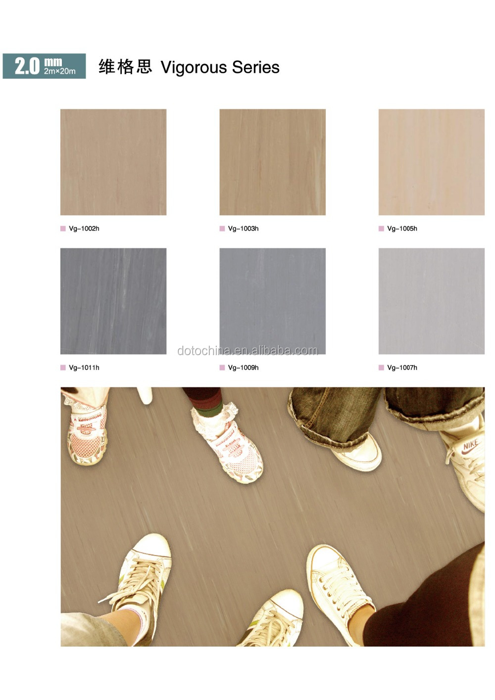 純粋な色/ソリッドカラーグループ均質ビニル床の指向性 問屋・仕入れ・卸・卸売り