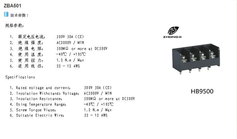 専門メーカー/サプライヤー/工場の端子台zba402r_8.5mmバリアターミナルブロック仕入れ・メーカー・工場