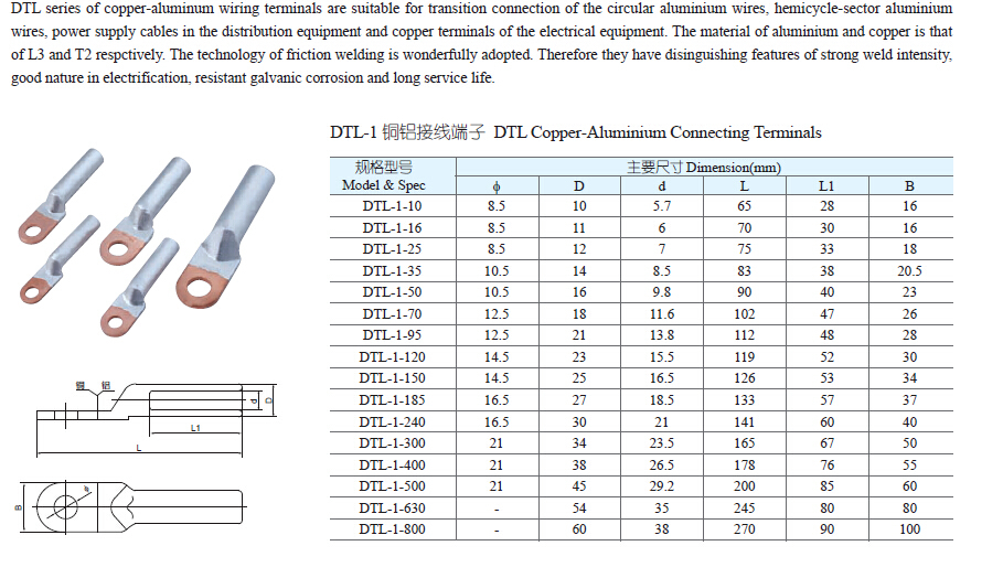 電気的な圧着dtl-1銅アルミニウム接続ケーブルの端子ラグ仕入れ・メーカー・工場
