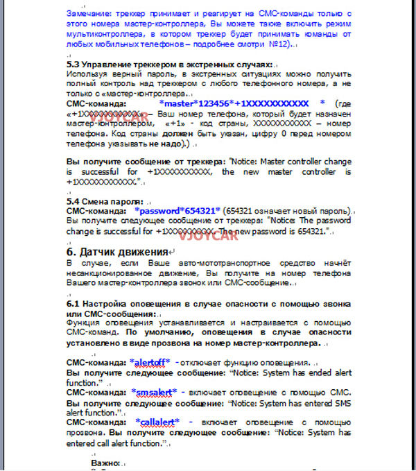 Russian-User-Manual (4)