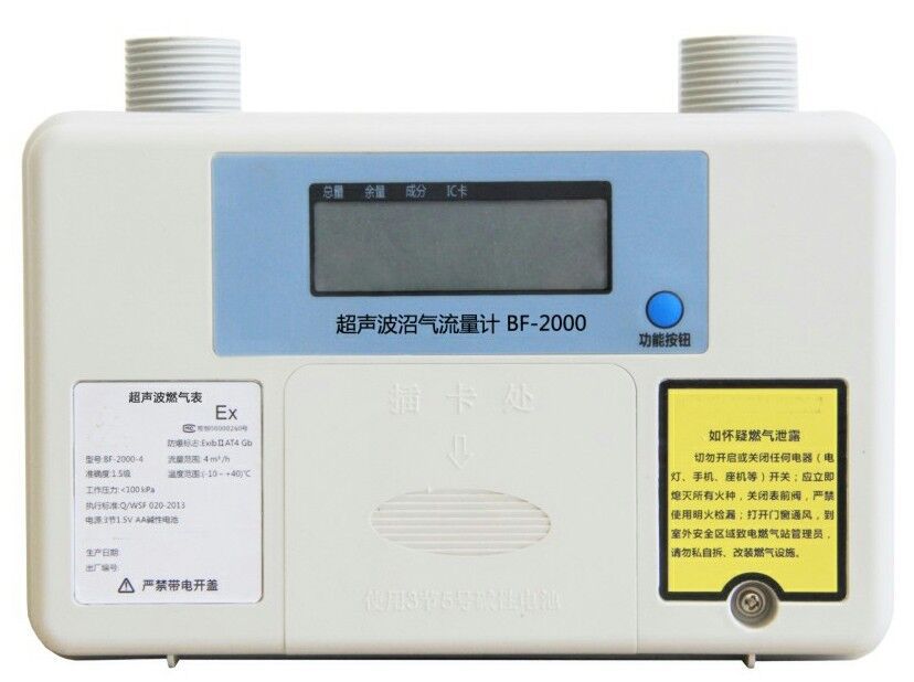 Puxinバイオガス流量計超音波bf-2000仕入れ・メーカー・工場