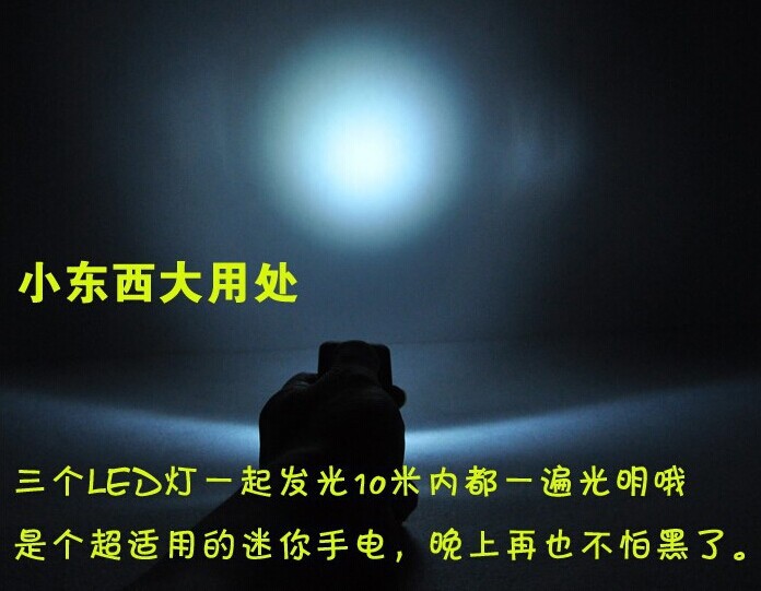 3led-i n- 太陽のキーチェーン懐中電灯スカイプ: 祥。 xj問屋・仕入れ・卸・卸売り