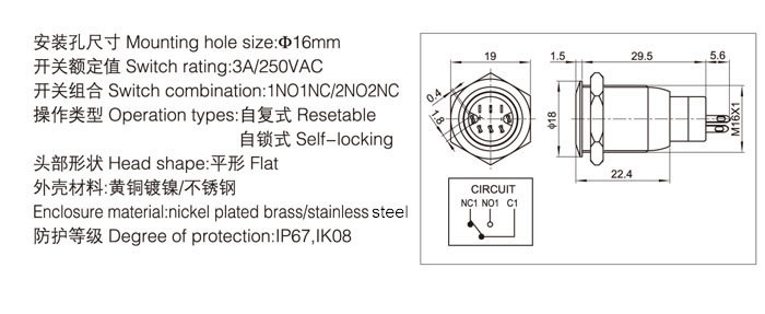 売れ筋16mmフラットプッシュボタンスイッチ仕入れ・メーカー・工場