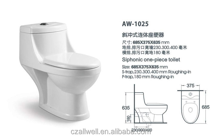ファッションセラミックサイフォンのトイレ問屋・仕入れ・卸・卸売り