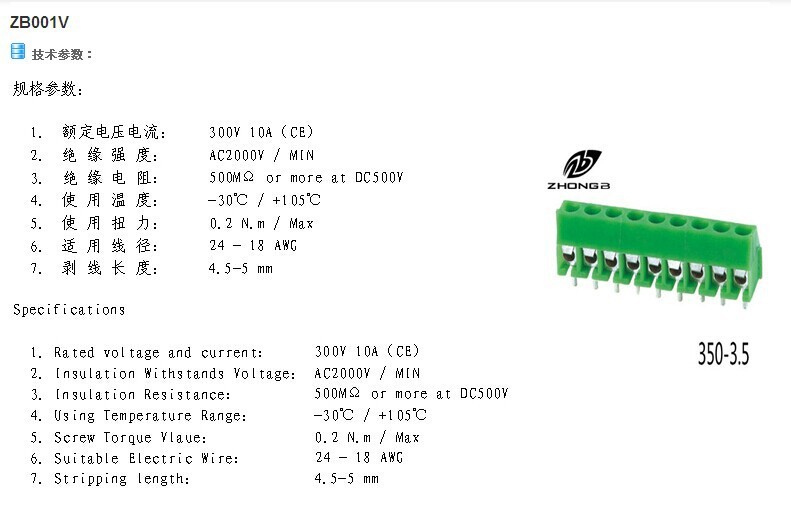 Pcbネジ留め式端子台350vピッチ3.5mmのストレート型仕入れ・メーカー・工場