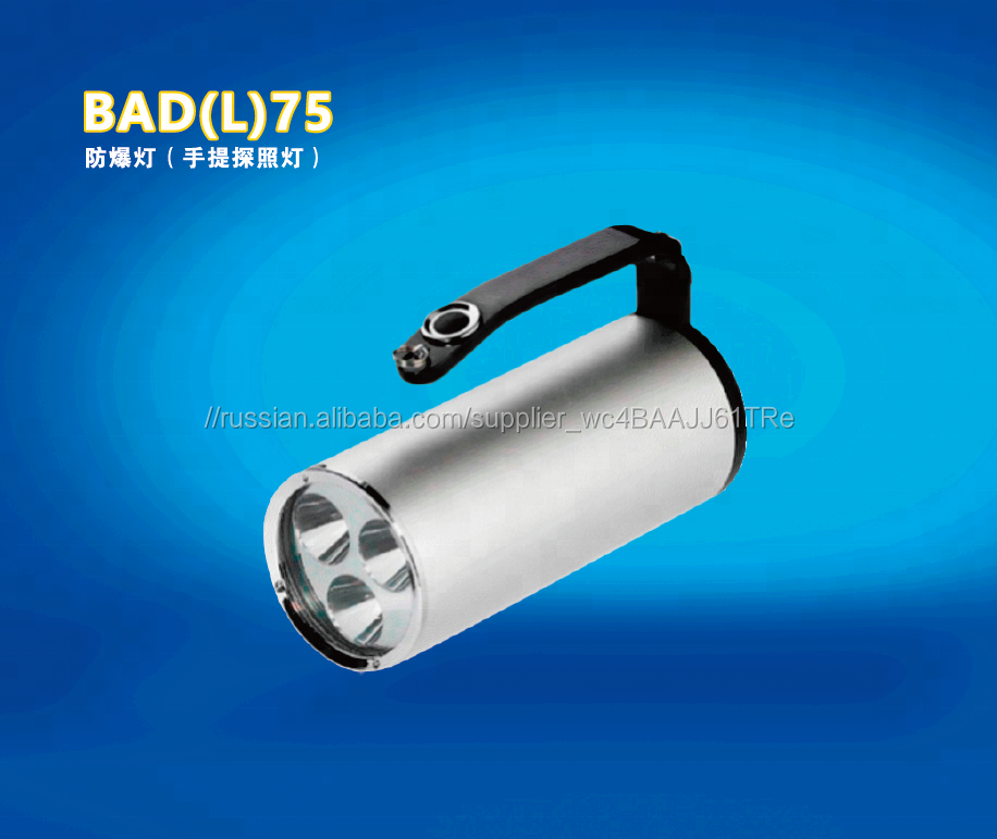 Ex tDA 21 IP66 T80 Портативный светодиодный пылезащитный прожектор