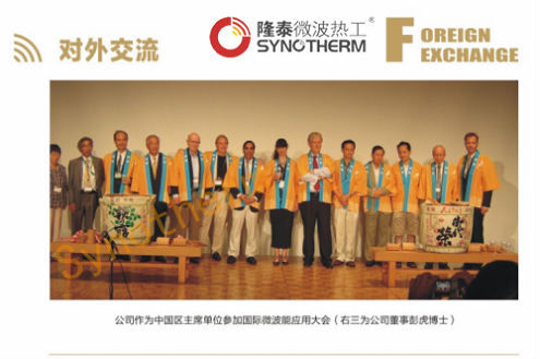 アンペア- 0915tsynotherm高温焼結、 反応、 工業用マイクロ波還元雰囲気中の窯を乾燥木材の問屋・仕入れ・卸・卸売り