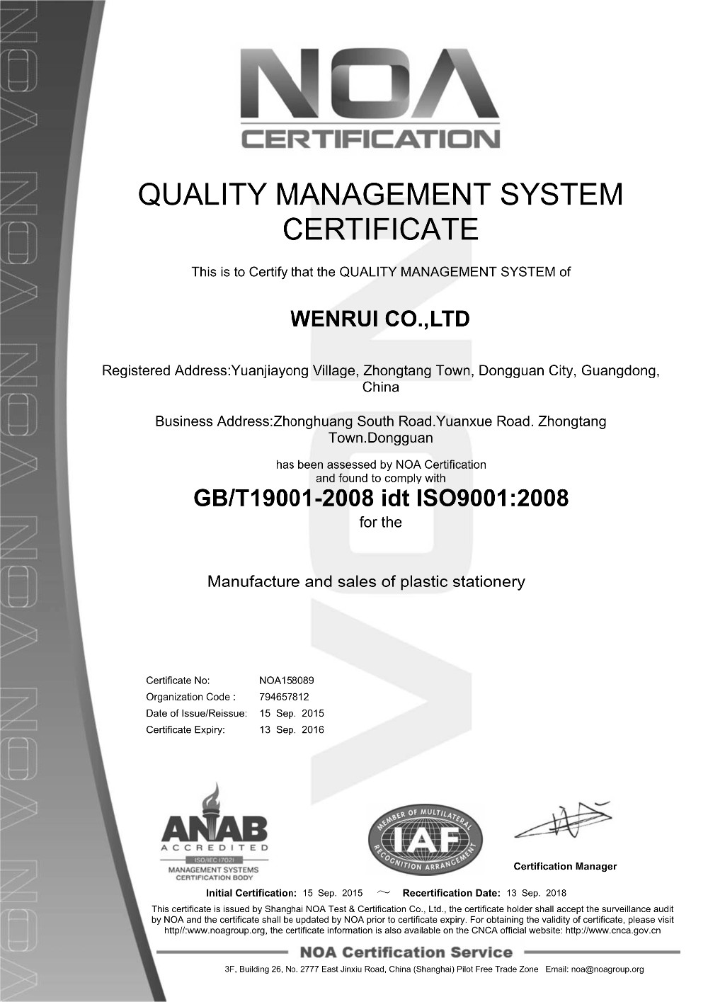 ISO9001-NOA158089-EN  (1)_1