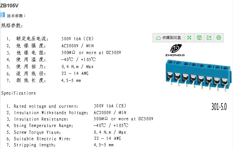 ネジ端子台コネクタpcb301v-5.0mmピッチ仕入れ・メーカー・工場