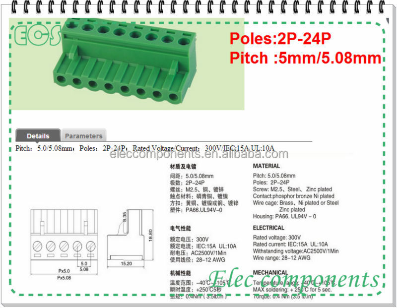 Ec2edgk-5.08/5.0mm2p-24pストレートピンプラグ- でteminalブロックコネクタ仕入れ・メーカー・工場