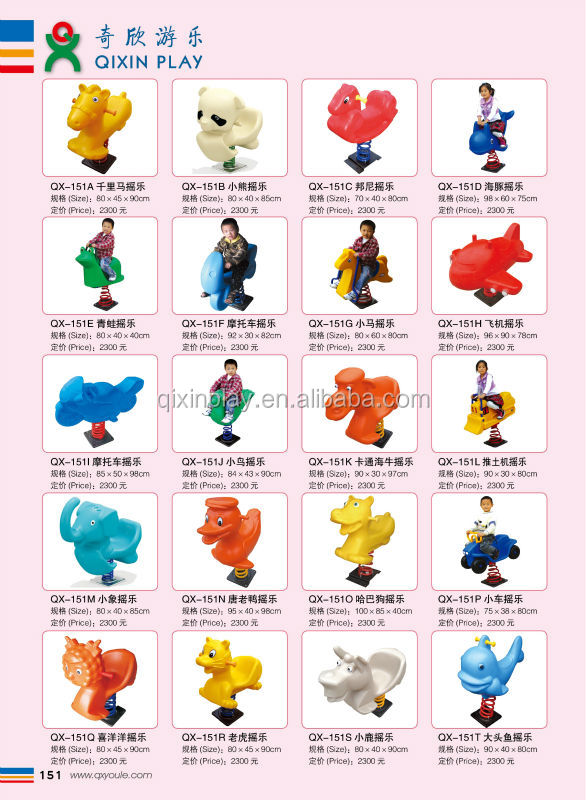 赤ちゃんhedstrom揺り木馬/卸売おもちゃロッキングホース( qx- 151a)問屋・仕入れ・卸・卸売り