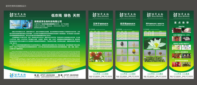 2014 20% Extract of the total lignans Schisandra extract