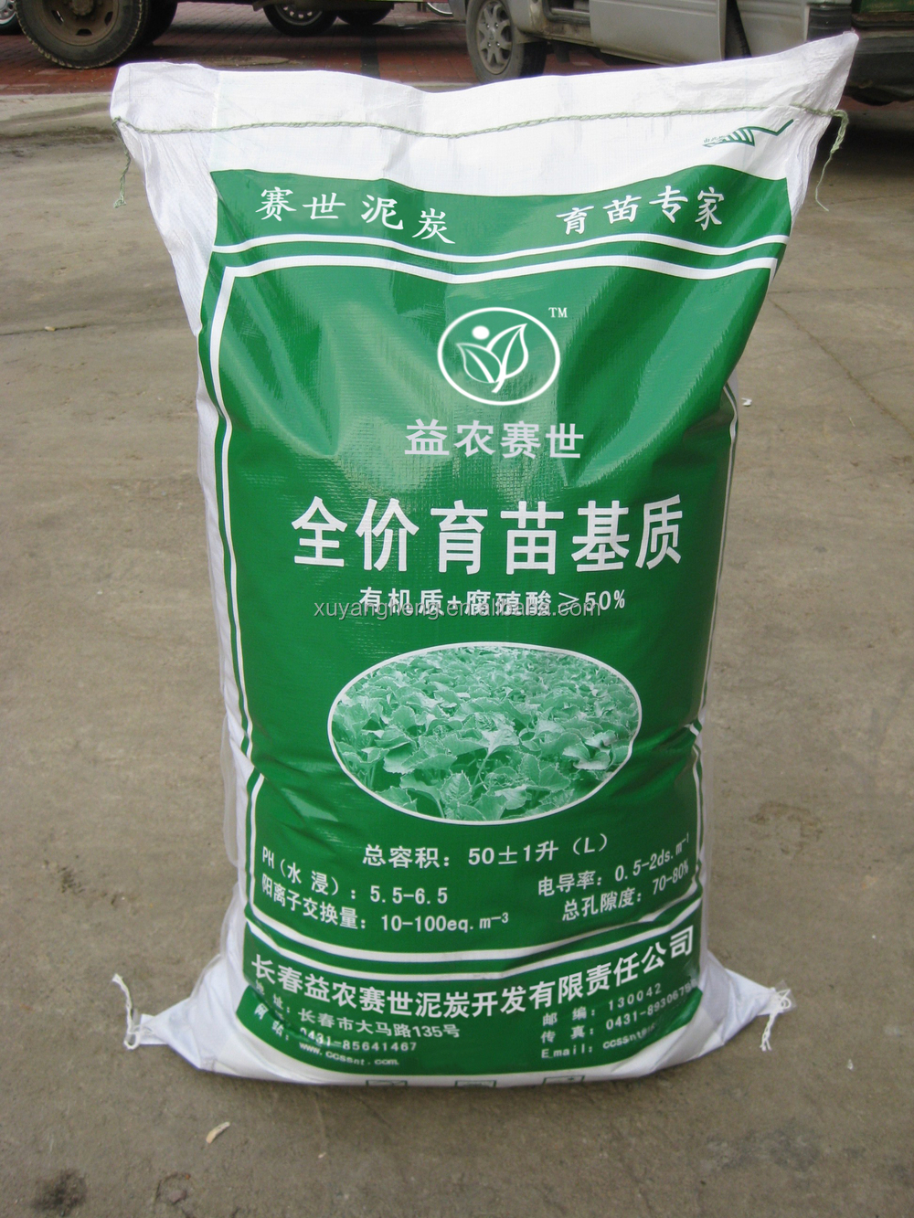 laminated pp bags with sewn liners for salt