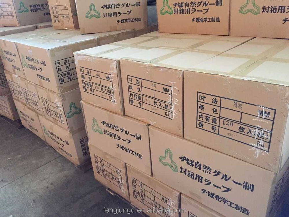 印刷されたboppの粘着ロゴとガムテープ仕入れ・メーカー・工場