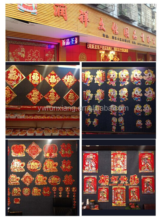 中国の旧正月の飾り3d、 新しい年の製品問屋・仕入れ・卸・卸売り