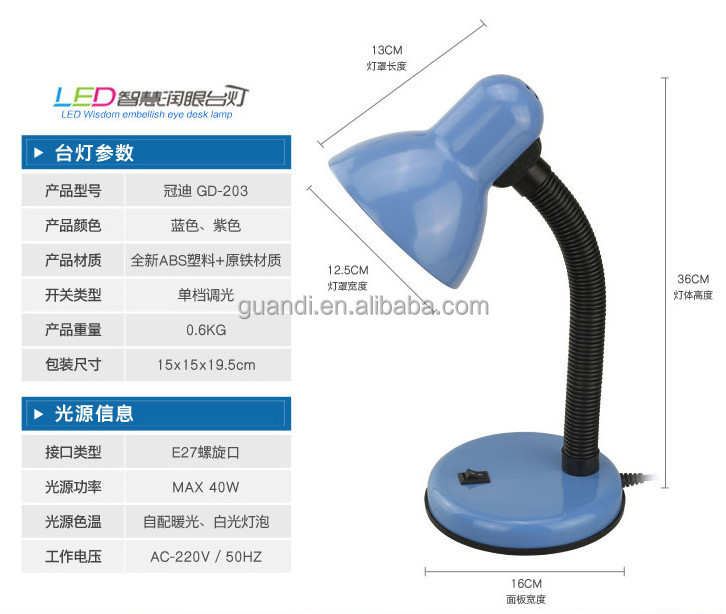 incandescent desk lamp E27 40W guandi shunde bosda carrefour lamps問屋・仕入れ・卸・卸売り