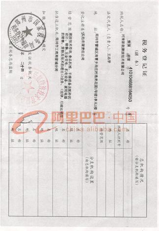 Tax registration certificate.jpg