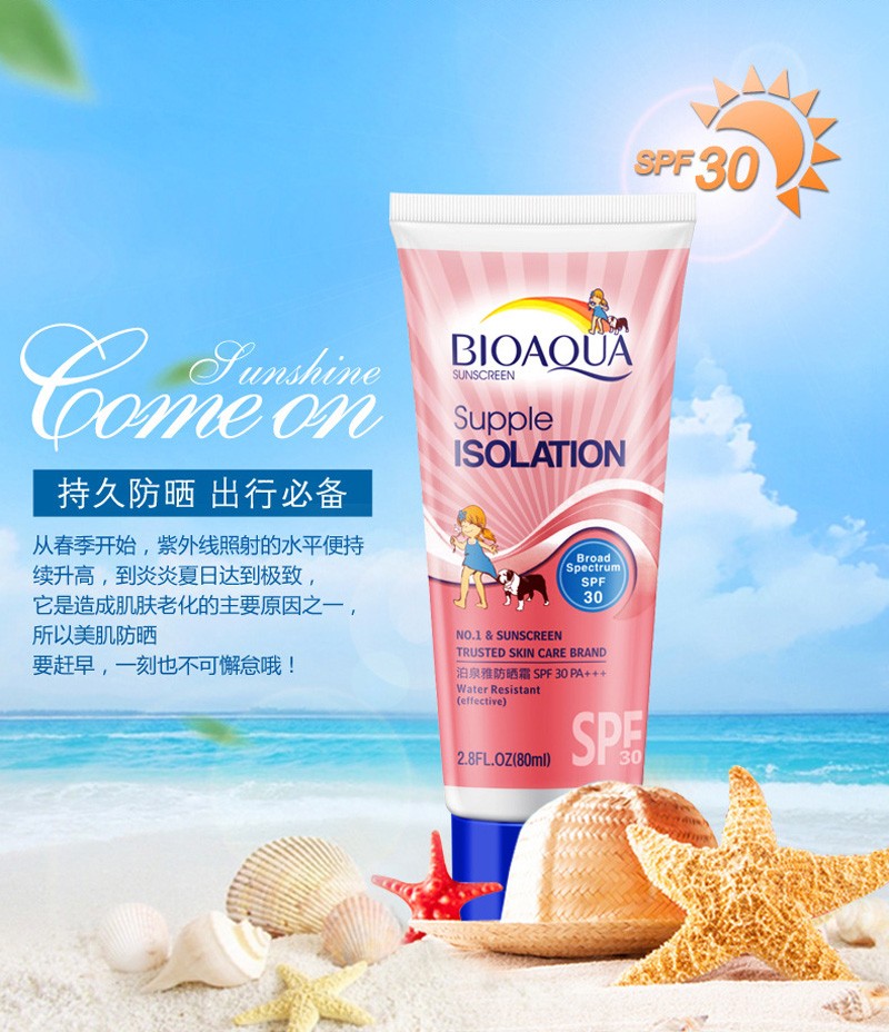 アイシー&水分補給保湿防水日焼け止めクリームspf30日焼け防止卸売 問屋・仕入れ・卸・卸売り
