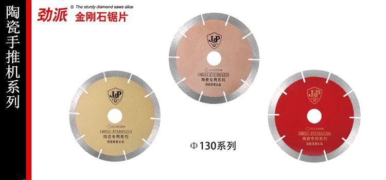130ミリメートルj & pダイヤモンドセラミック鋸刃仕入れ・メーカー・工場