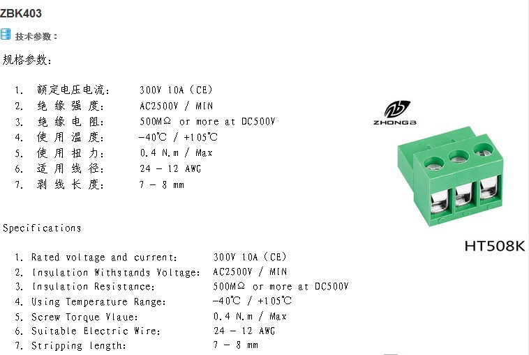 中国浙江省寧波慈渓の製造者でzhongboプリント基板用端子台仕入れ・メーカー・工場