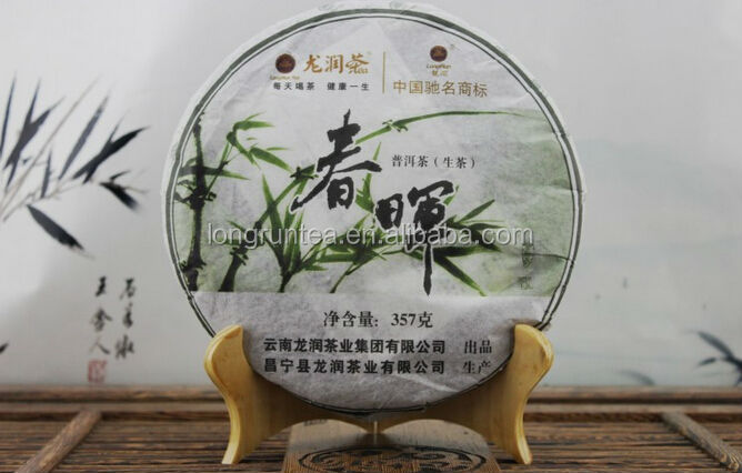 High quality LongRun Raw Tea cake