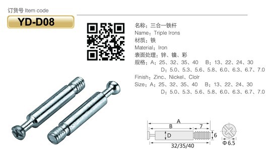 カム家具/カムネジ家具/カムのボルトの家具仕入れ・メーカー・工場