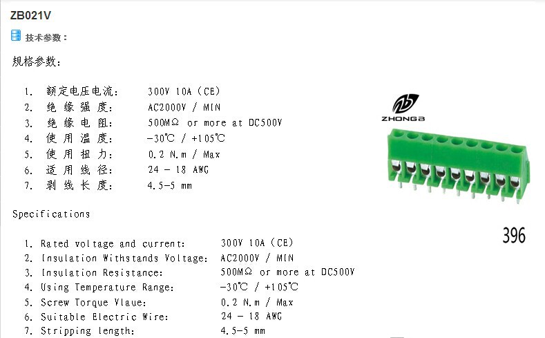 ネジ端子台コネクタpcb396v3.96mm仕入れ・メーカー・工場