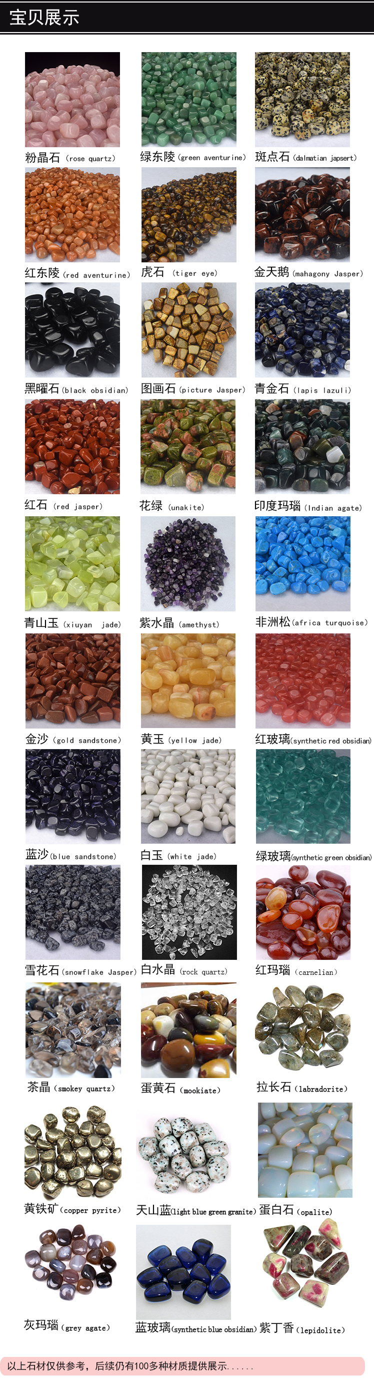 tumbled stone.png